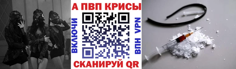 Alfa_PVP Crystall  Верхняя Тура 