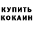 МДМА молли Isa BS