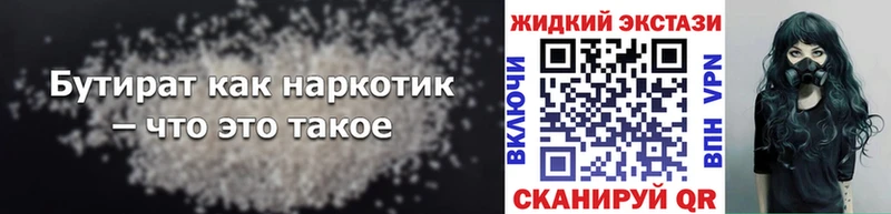 Бутират оксибутират  где найти   Верхняя Тура 