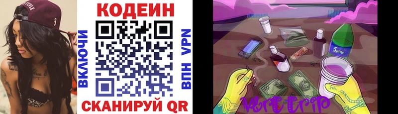 как найти   Верхняя Тура  Codein напиток Lean (лин) 