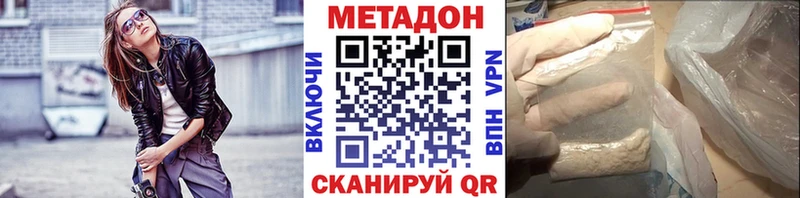 Метадон methadone  купить   блэк спрут ссылка  Верхняя Тура 